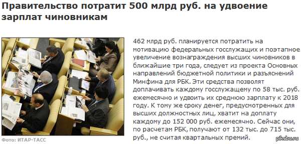      http://top.rbc.ru/politics/30/07/2014/939975.shtml