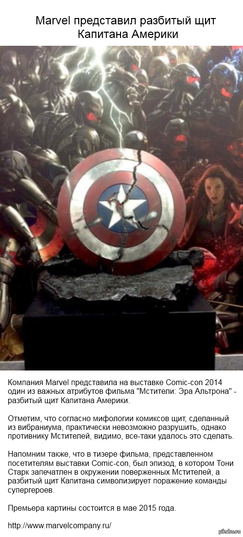 Marvel представил разбитый щит Капитана Америки