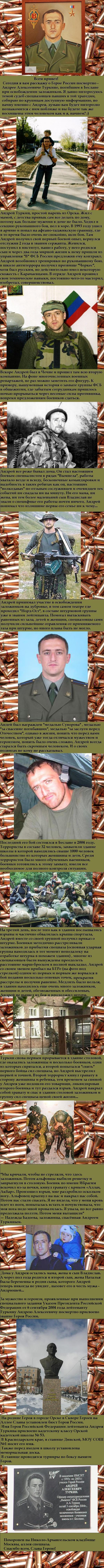 ����� � ������� �����.