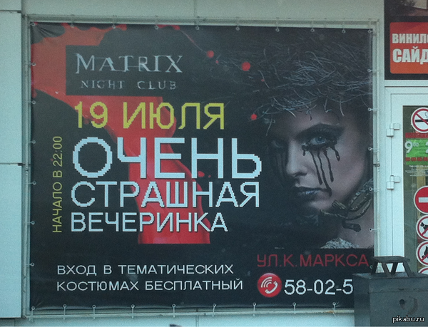 Да, ладно, очень страшная? Прям даже страшнее этого шрифта?!