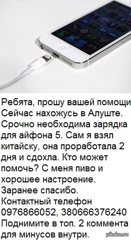 �������� ���������� ��� iPhone 5