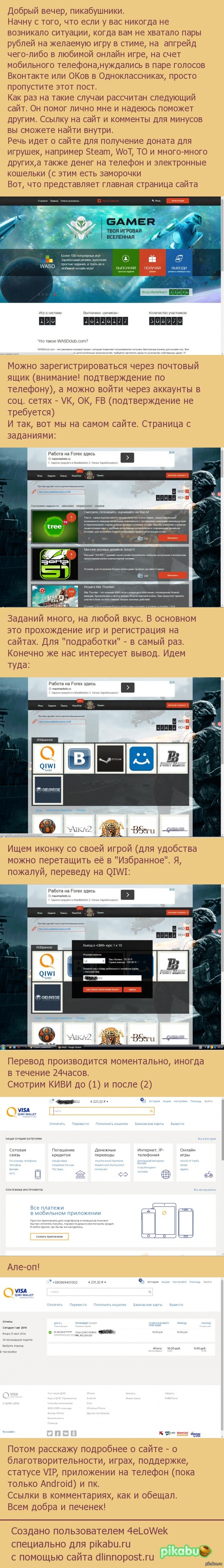 Немного халявы ;)