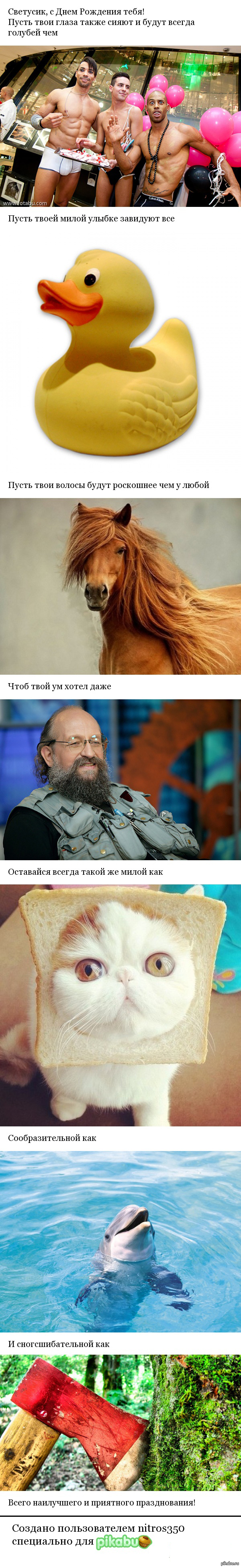 Поздравление подруги с ДР | Пикабу