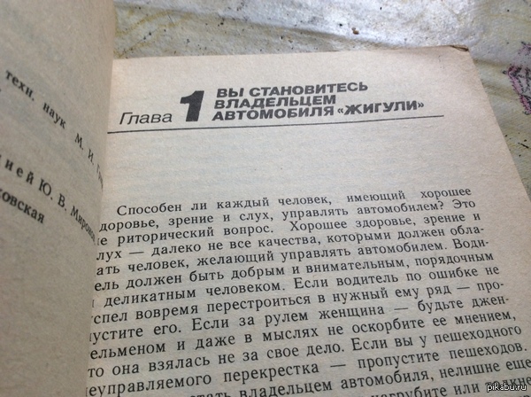 Надпись на стенах чистилища