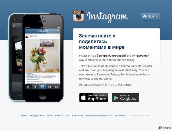 Instagram: истории из жизни, советы, новости, юмор и картинки — Все посты |  Пикабу