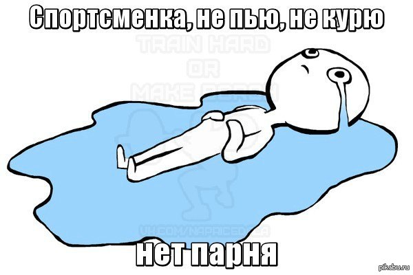 А ещё борщ готовлю и голова не болит ;)