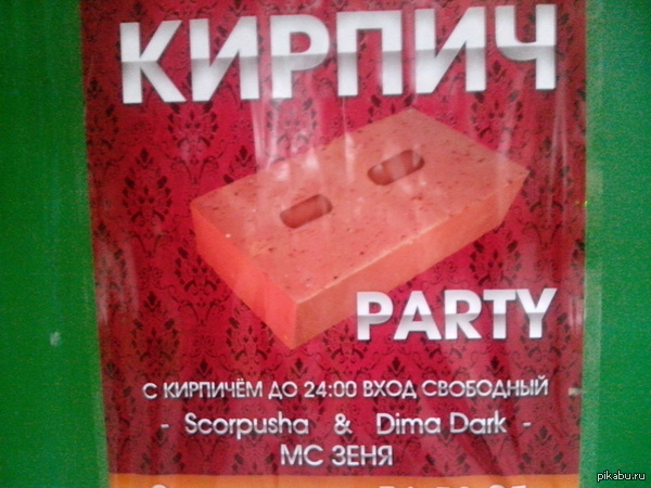 Keep calm and Party Hard . , .   