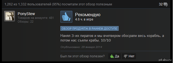 ����� � ����� ���� � steam: Pixel Piracy.