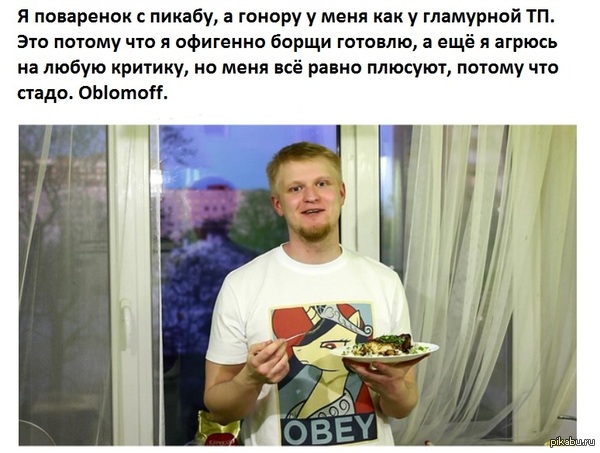 Жена друже обломова фото