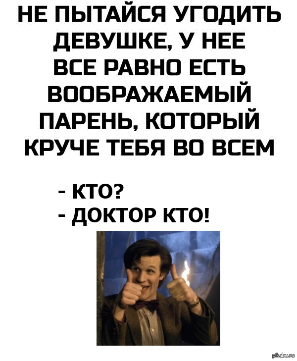 Угодить. Не пытайся всем угодить. Не пытайся угодить людям. Не пытайтесь угодить человеку. Угождать людям.