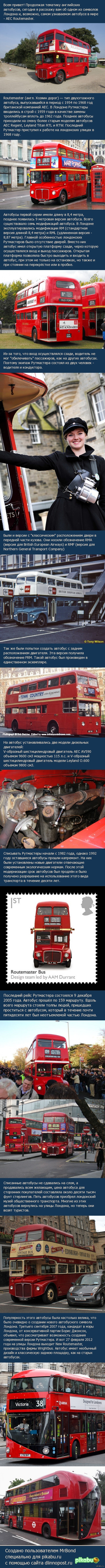 Автобус AEC Routemaster