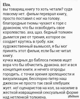 Тот ещё кинокритик.