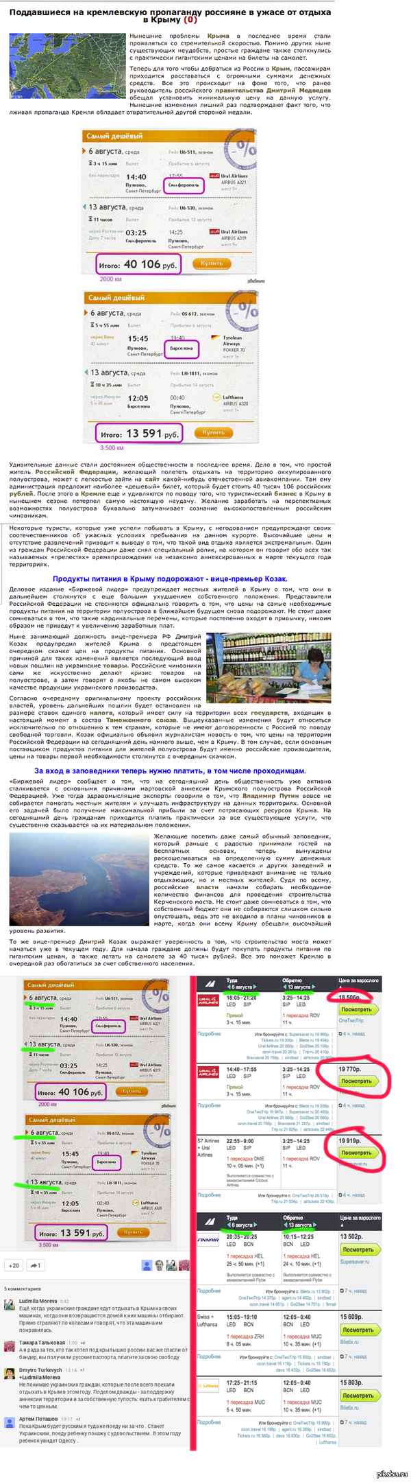 ��� ���������� � ����, ��� ���� � ��������� � "�������" ... ��� ��������� �� ��������, ������...