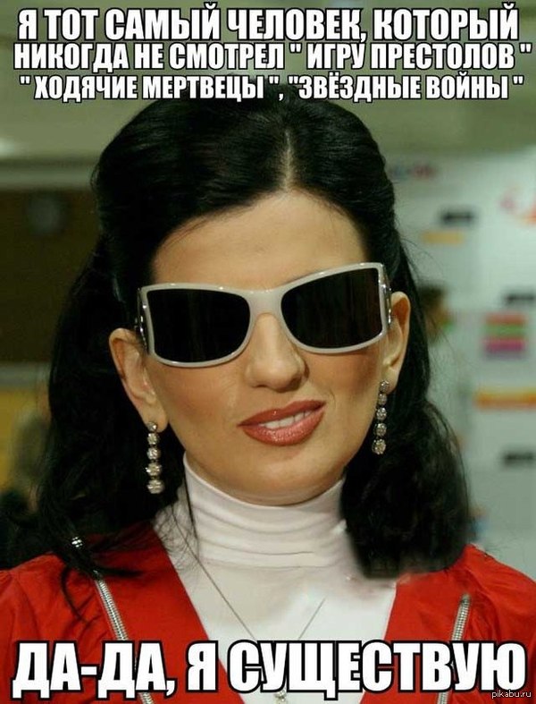 да да, я существую