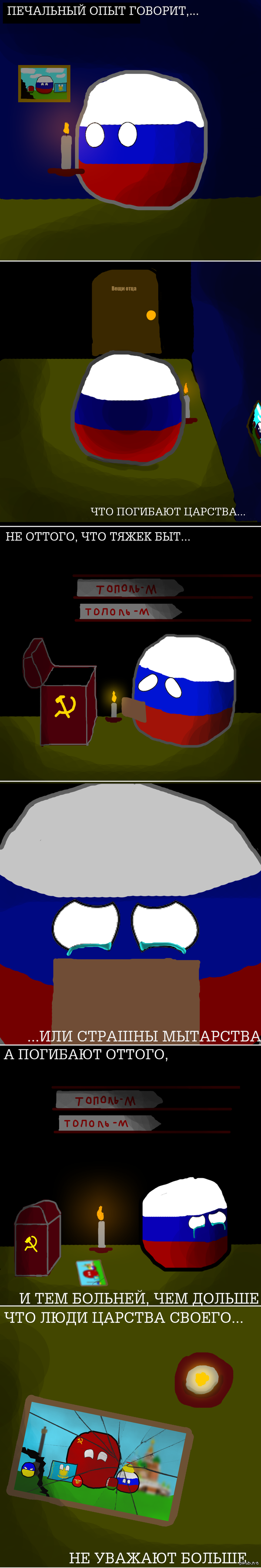 ��� �������� �������...