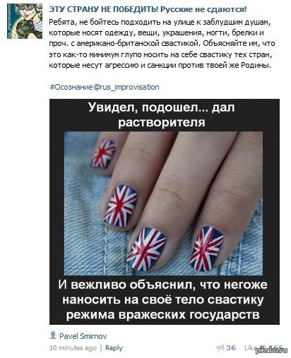 Не, ну вы поняли, свастику, да?