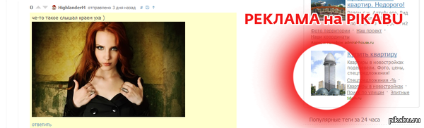 Реклама на Пикабу