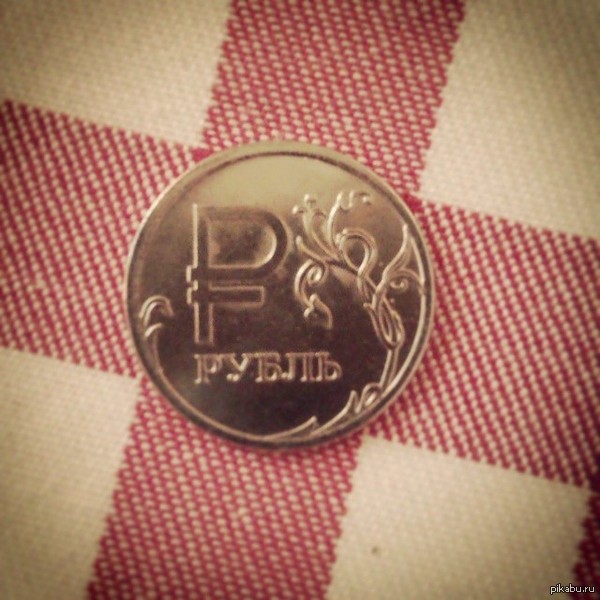 Вот так выглядит новый рубль
