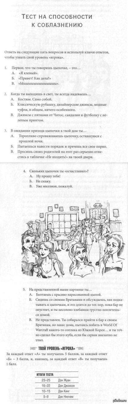 Playbook Барни Стинсона