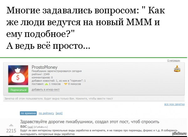 Всё просто !