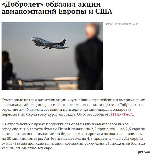          . : http://lenta.ru/news/2014/08/06/fall/