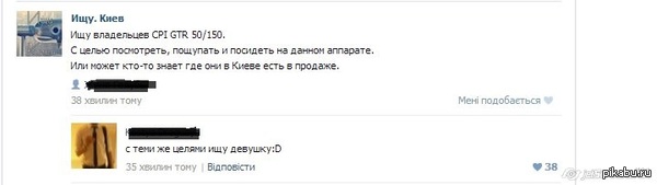 пощупать, посидеть