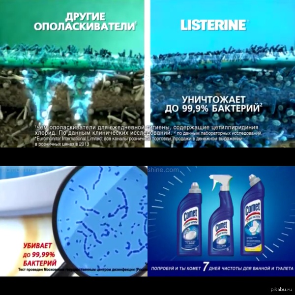 Comet  Listerin,    ?&amp;#128561;  10  ( xD)