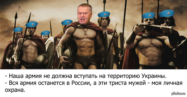 Леонид Жириновский