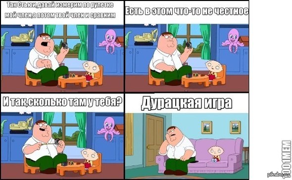 чел из постал 2. самые дурацкие игры. тупые игры. дурацкая игра гриффины мем. гриффины игра.