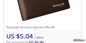 Суровые китайские интернет-магазины | Пикабу