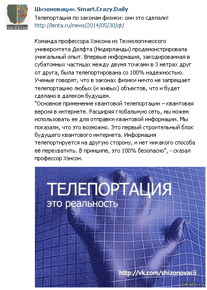 Телепортируемся!