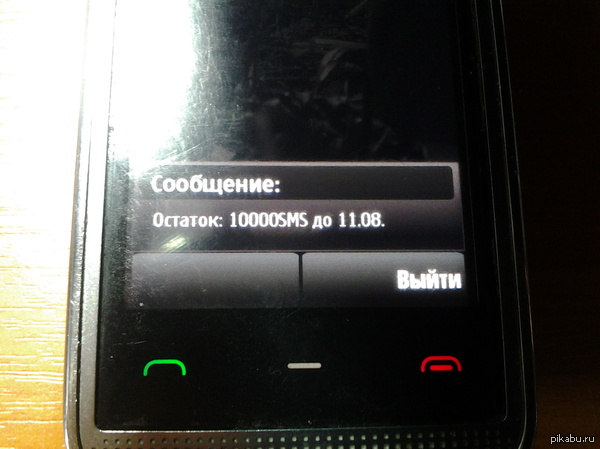 Есть идеи как потратить?