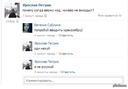 Странные люди пошли