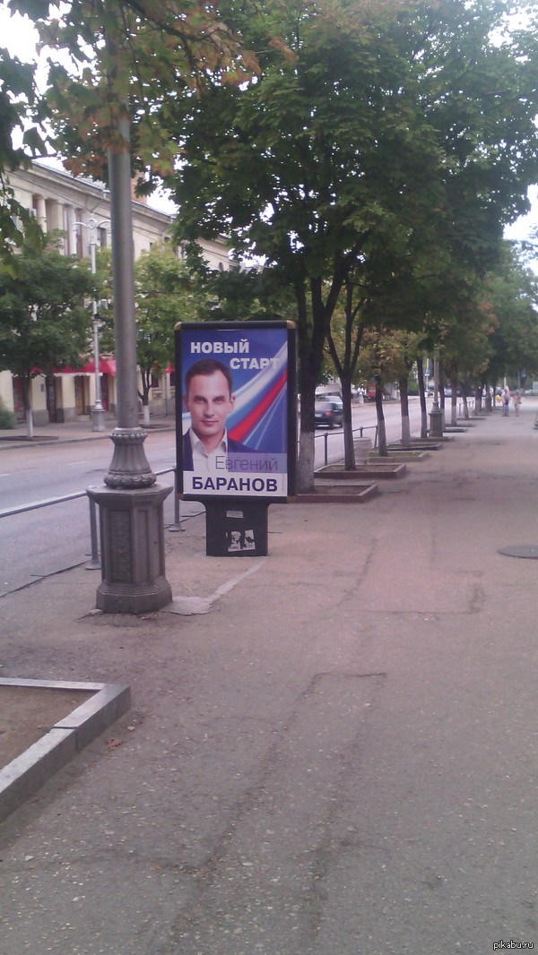 новый старт баранов