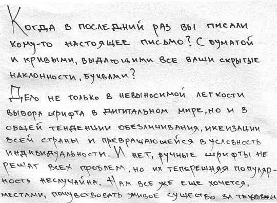 Хочу письмо. Смешное письмо подруге. Смешное письмо другу. Письмо девушке от руки. Прикольное письмо девушке.