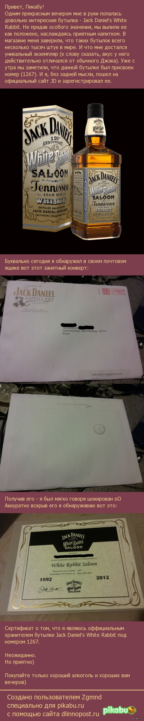 Нежданность.