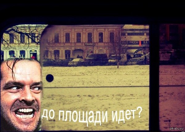   ,       :  <a href="http://pikabu.ru/story/kogda_ne_znaesh_kuda_edet_transport_2564293">http://pikabu.ru/story/_2564293</a>