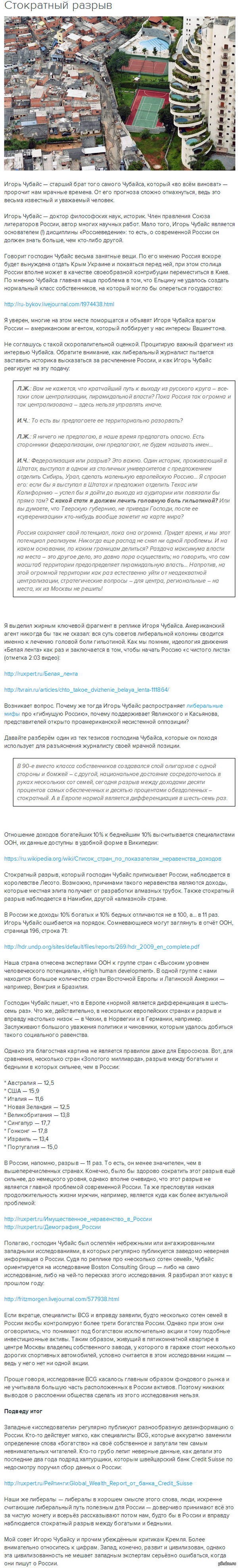 Стократный разрыв