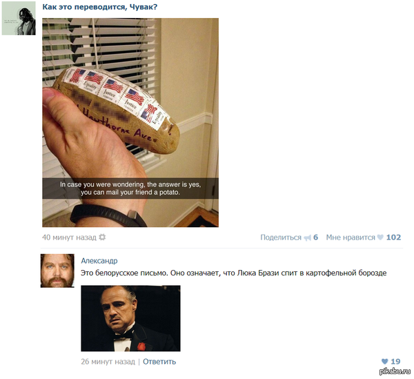 Белорусское письмо