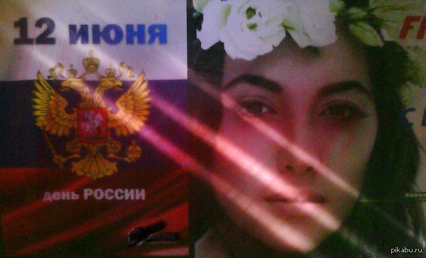 Случайно совпало