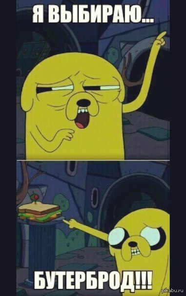 Когда сложный выбор