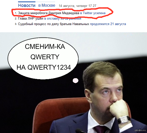 Шутки медведева. Приколы про Медведева. Шутки про Медведева. Смешные мемы про Медведева. Медведев приколы.