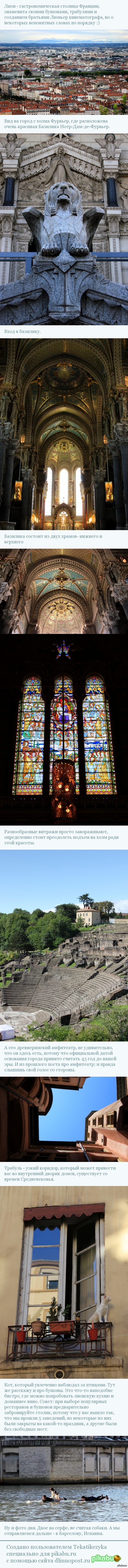 На машине по Европе, часть 2