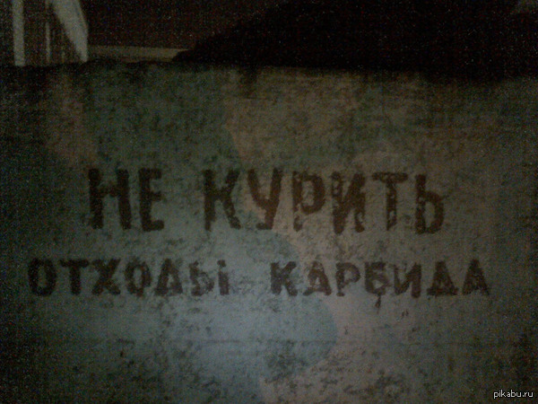 Минздрав предупреждает!