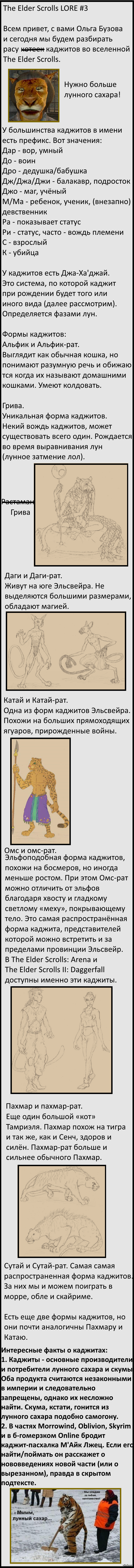The Elder Scrolls LORE #3 ! . ,           2  <a href="http://pikabu.ru/story/the_elder_scrolls_lore_2__provintsiya_morrouind_2560787">http://pikabu.ru/story/_2560787</a>