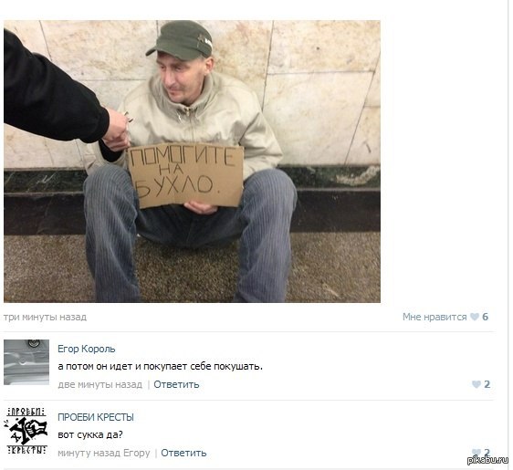 Комменты в вк как всегда радуют.