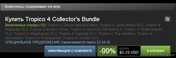 Tropico 4 Collector's Bundle  5  