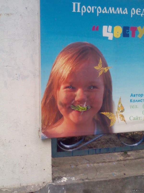 На воротах детского сада