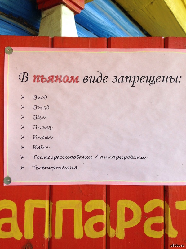 Объявление при входе в музей