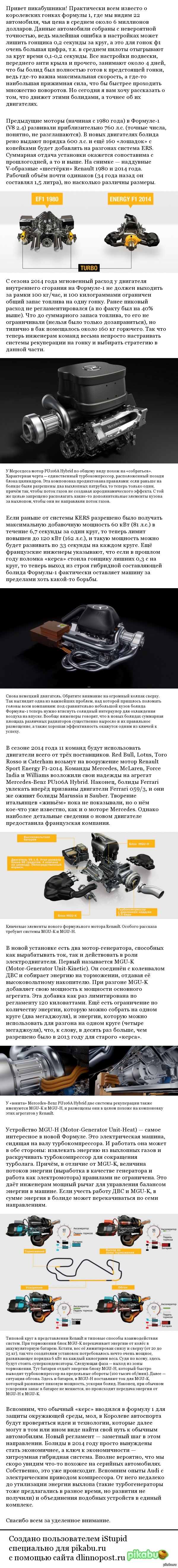 Устройство моторов ф1